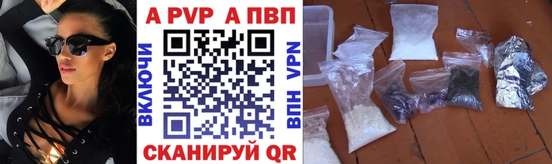 APVP СК  сайты даркнета телеграм  Зеленодольск 