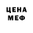 Метадон кристалл Leandro Fraga