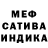 Меф мяу мяу Elnara Musaeva
