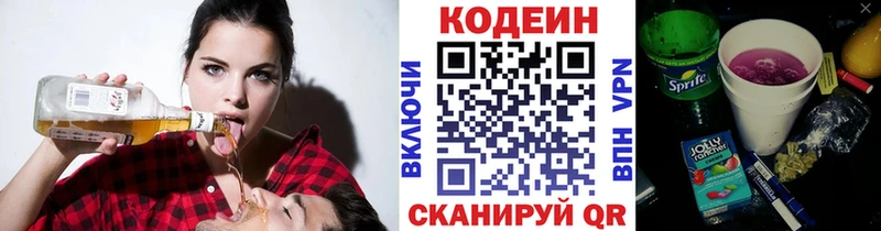 как найти закладки  Зеленодольск  Кодеин Purple Drank 