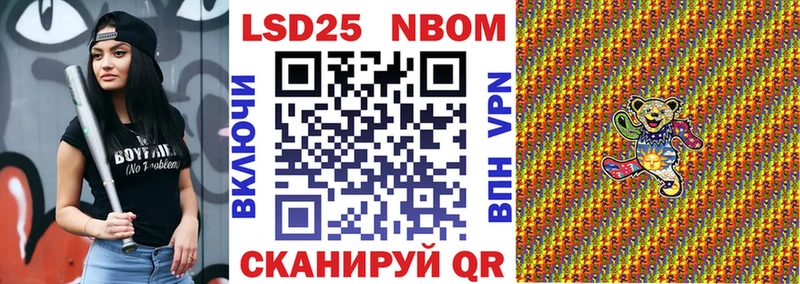 Марки 25I-NBOMe 1,5мг Зеленодольск